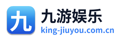 九游娱乐